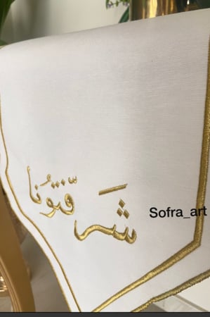 مفرش شرفتونا….   ذهبي