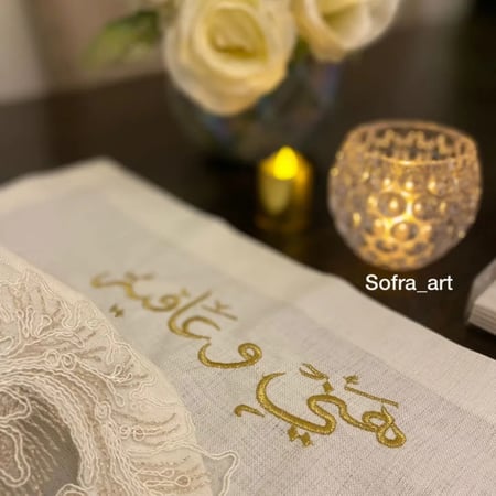 دانتيل بتطريز  هني وعافيه