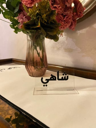 استاند اكريليك ..شاهي لون اسود