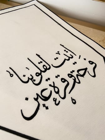 اتيت لقلوبنا فرحه …تطريز اسود