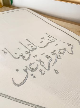 اتيت لقلوبنا فرحه… لون فضي