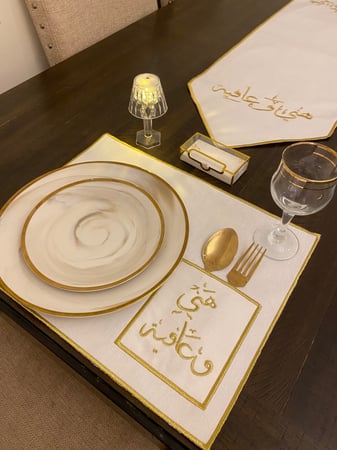 مفرش صحن هني وعافيه