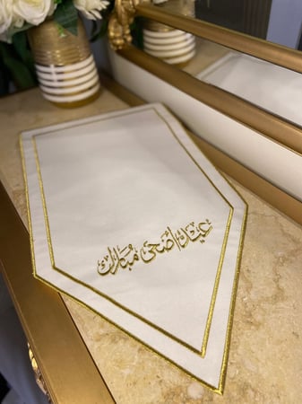 مفرش استقبال عيد اضحى مبارك