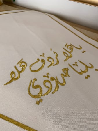 مفارش ترحيبيه