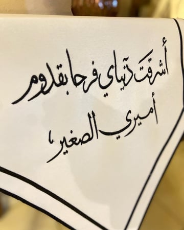 أشرقت دنيًافرحا بقدوم اميري  الصغير اسود