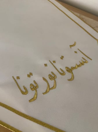 مفرش استقبال انستونا  نورتونا