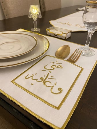 مفرش صحن هني وعافيه