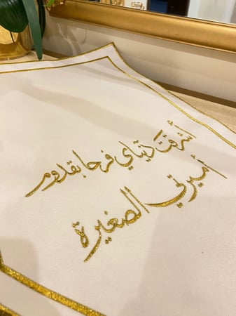 اشرقت دنياي فرحا بقدوم اميرتي الصغيره ذهبي