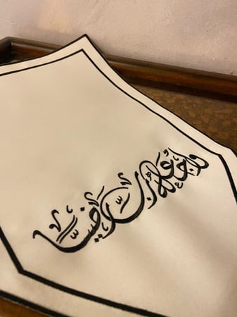 واجعله ربي رضياً ….اسود