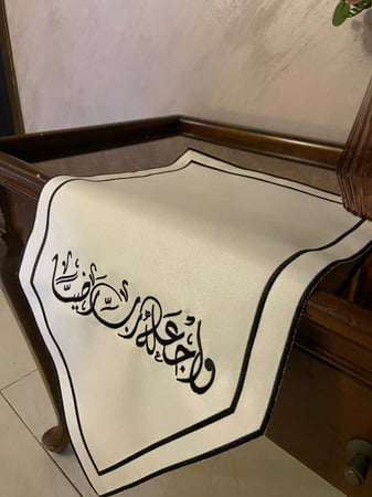 واجعله ربي رضياً ….اسود