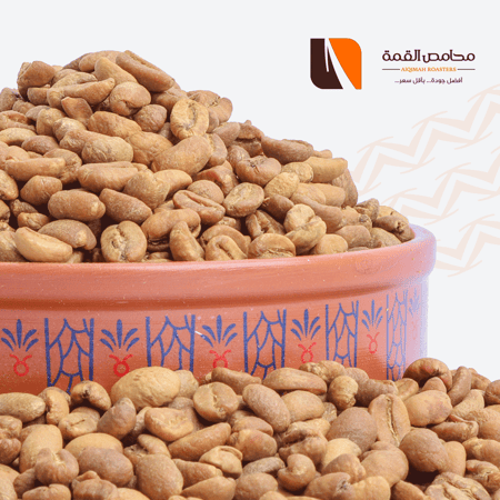 لقمتي باشنفر الخير مغسول محموص من أجود أنواع القهوة العربية