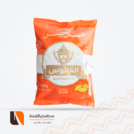 هيل أخضر الفانوس 250 جم جودة عالية بسعر مناسب