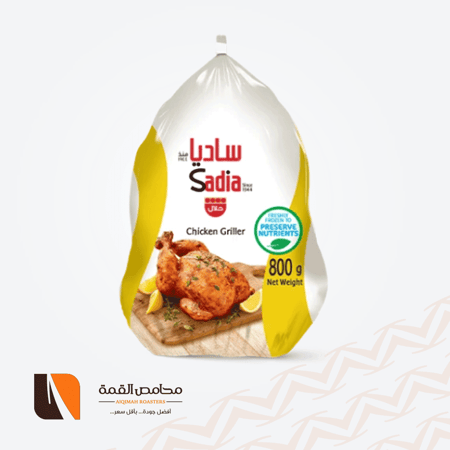 دجاج ساديا 800 جرام