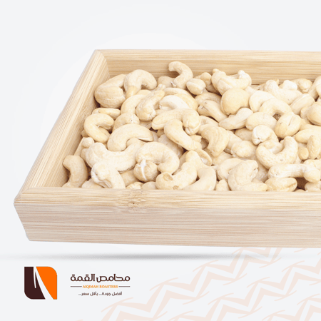 كاجو فيتنامي ني من أجود أنواع المكسرات الفاخرة ذات القوام المقرمش