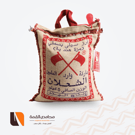 أرز الشعلان مزة بسمتي
