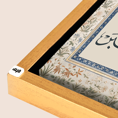 لوحة جدارية كانفس مقسمة، ذكر الله ( سبحان الله . الحمدلله . الله اكبر ..)درجات بيج