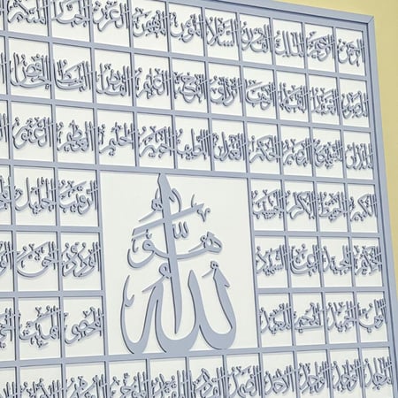 لوحة جدارية فنية لاسماء الله الحسنى بلون هادئ وخلفية فاتحة