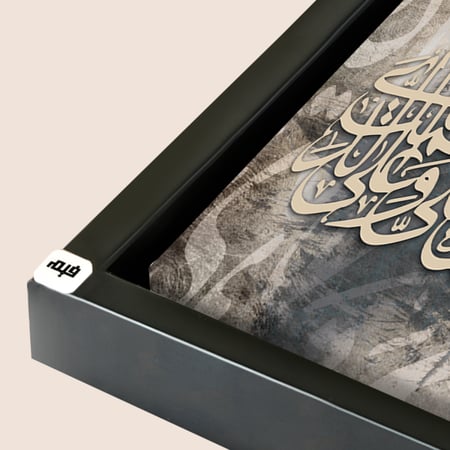 لوحة جدارية كانفس(ربي اوزعني أن اشكر نعمتك .. )درجات الرمادي والبيج