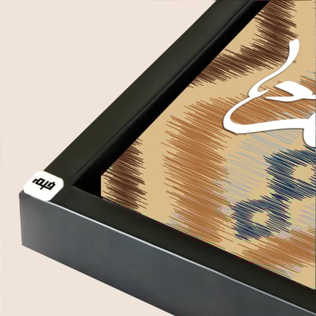 لوحة جدارية كانفس (اهلا وسهلا بكم ) نقوش بيج وبني وكحلي