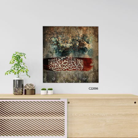 لوحة جدارية كانفس  لا إله إلا أنت سبحانك أني كنت من الظالمين