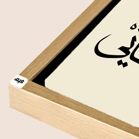 لوحة جدارية كانفس  أذكار توكل بتدرجات أسود وبيج.
