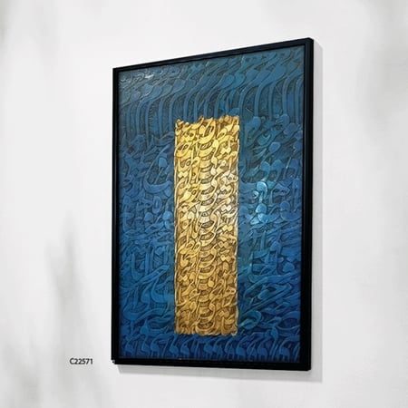 لوحة جدارية كانفس تحتوي على حروف من الخط العربي بتدرجات الازرق والذهبي