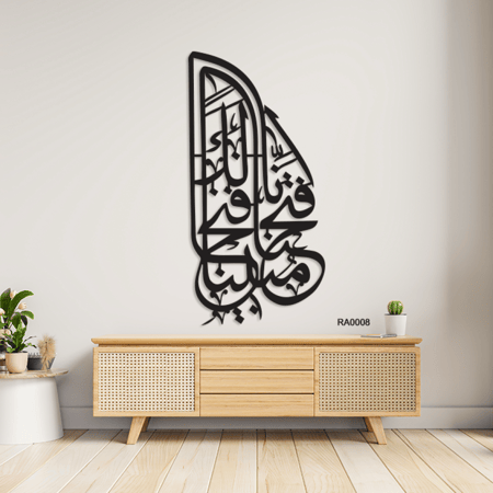 لوحة جدارية اكريلك اية انا فتحنا لك فتحًا مبينا