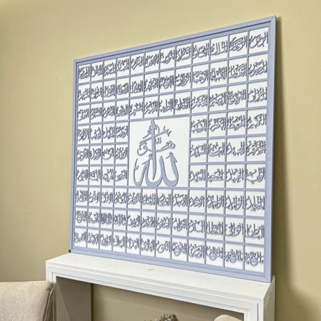 لوحة جدارية فنية لاسماء الله الحسنى بلون هادئ وخلفية فاتحة