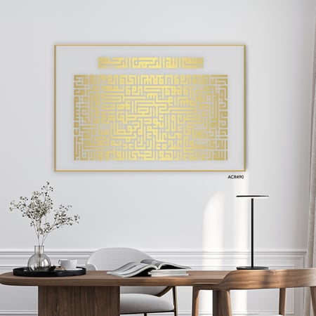 لوحة جدارية اية الكرسي