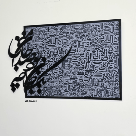 لوحة أكريليك فنية بلمسة معاصرة تعكس جماليات الخط العربي بأسلوب فريد