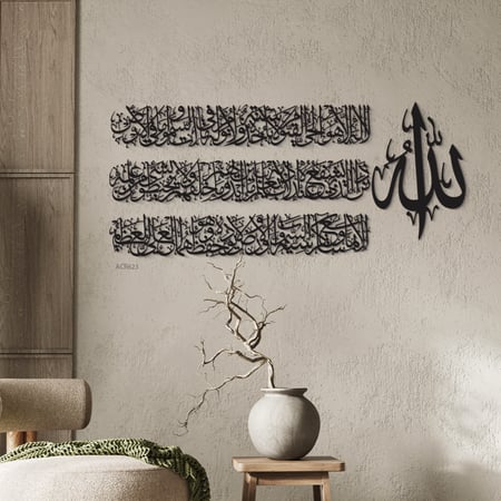 لوحة جدارية اكريليك بتصميم لاية الكرسي