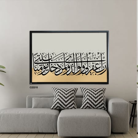 لوحة كانفس آيات قرانية (رب اغفر لي ولوالدي ولمن دخل بيتي مؤمنا)