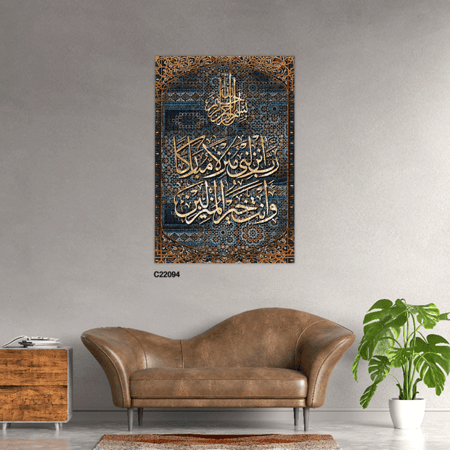 لوحة فنية جدارية كانفس ،(ربي أنزلني منزلاً مباركاً وأنت خير المنزلين) - درجات الذهبي والأزرق - خط عربي ونقوش