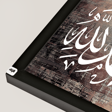 لوحة جدارية كانفس مقسمة أسماء الله الحسني درجات البني والأخضر والبني مع الأبيض