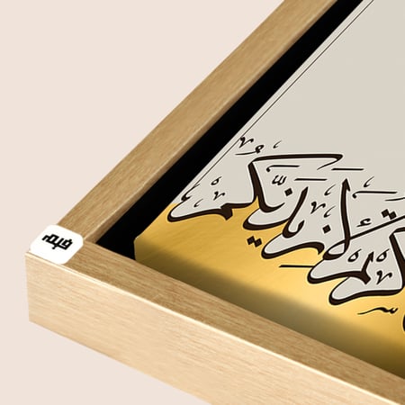 لوحة جدارية كانفس مقسمة لئن شكرتم لازيدنكم تدرجات الذهبي