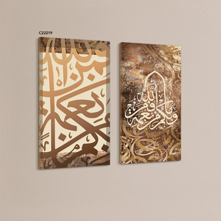 لوحة جدارية كانفس ، آيات قرانية ( فما بكم من نعمة فمن الله )  - درجات البني مع البيج
