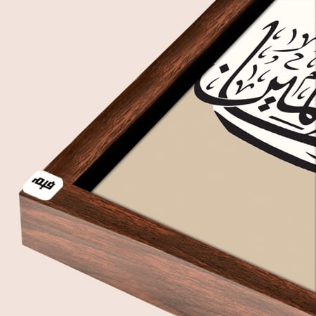 لوحة جدارية كانفس تحمل دعاء يونس ( لا اله الا انت سبحانك اني كنت من الظالمين ) بتدرجات البيج وخط بني