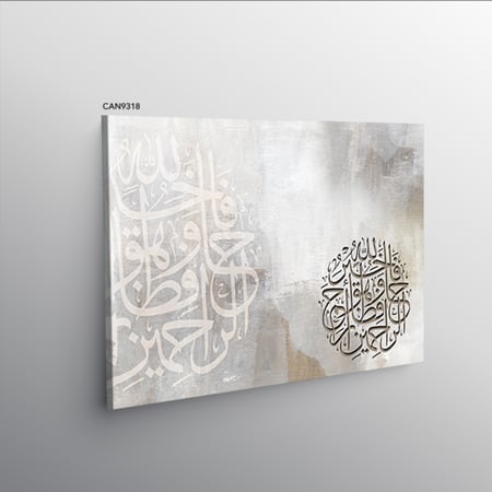 لوحة جدارية كانفس ، آية قرآنية ( فالله خير حافظاً وهو أرحم الراحمين ) - درجات اللبني مع البيج والأبيض