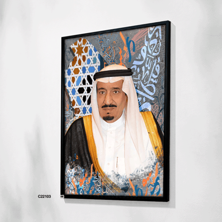 لوحات جدارية كانفس الملك سلمان بن عبد العزيز على خلفية نقوش وحروف