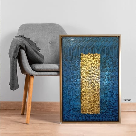 لوحة جدارية كانفس تحتوي على حروف من الخط العربي بتدرجات الازرق والذهبي