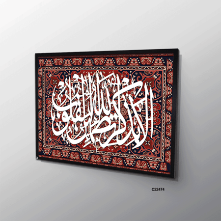 لوحة جدارية كانفس وحروف أكريليك "الا بذكر الله تطمئن القلوب" خلفية نقوش تدرجات أحمر