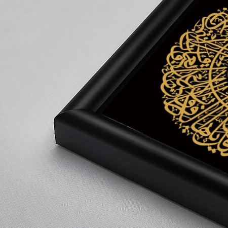 لوحة جدارية اكريليك تحتوي على آية قرآنية من سورة الكافرون،  بخط عربي
