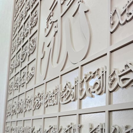 لوحة جدارية لاسماء الله الحسنى بلون موحد