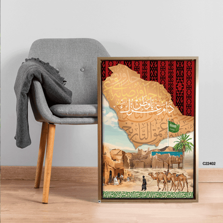 لوحة جدارية كانفس خريطة المملكة ونقوش وطبيعة