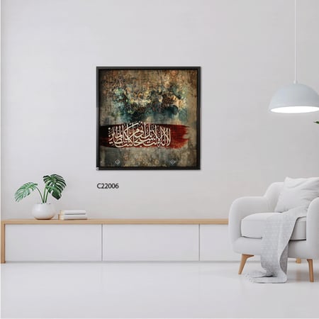 لوحة جدارية كانفس  لا إله إلا أنت سبحانك أني كنت من الظالمين