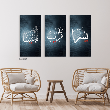 لوحة جدارية كانفس مقسمة ، آية قرآنية ( فإني قريب ) - تدرجات الأزرق والأسود مع الأبيض والأحمر