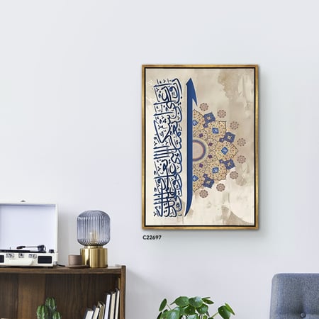 لوحة جدارية كانفس اية قرآنية (ربي اوزعني ان اشكر نعمتك التي انعمت على والدي )  و زخارف اسلامية بتدرجات البيج والرمادي و الازرق