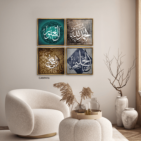 لوحة جدارية كانفس مقسمة أسماء الله الحسني درجات البني والأخضر والبني مع الأبيض