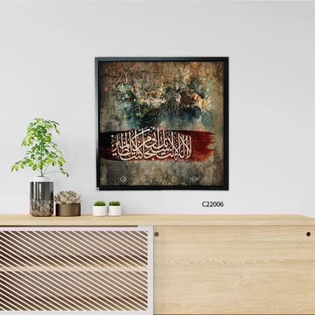 لوحة جدارية كانفس  لا إله إلا أنت سبحانك أني كنت من الظالمين