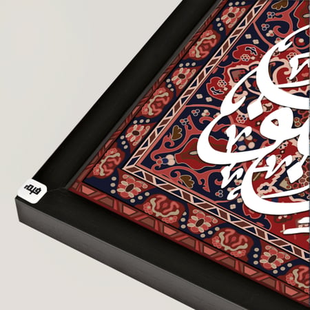 لوحة جدارية كانفس وحروف أكريليك "الا بذكر الله تطمئن القلوب" خلفية نقوش تدرجات أحمر